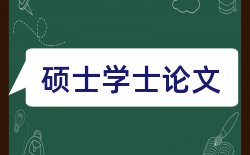 学号班级论文