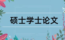 职业技术学院学报论文