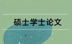 教师学生论文