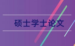 解决方案客户论文