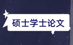 人力资源管理技师论文