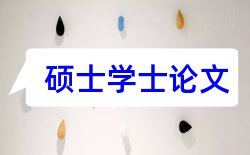 师范学院教学改革论文