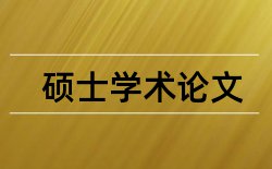 建筑施工技术论文