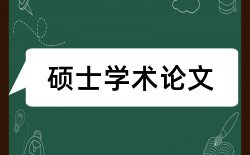 大学生心理健康论文