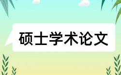 教师学生论文