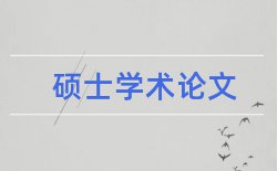 地理信息系统专业论文