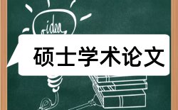 中医内科学论文