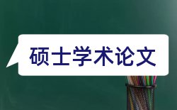 大熊猫青城山论文