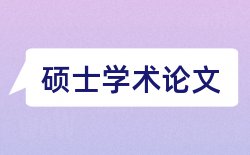 国外宏观和民营经济论文