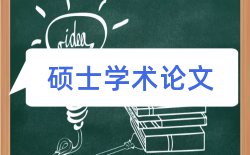 北大清华人大社会学硕士论文