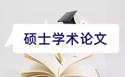 音乐教师论文