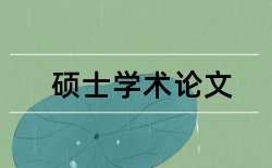 教师获奖论文