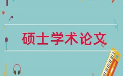 农村小学数学教育论文