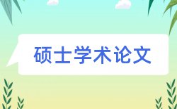 临床医学本科论文