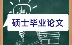 毕业论文国际经济贸易论文