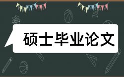 风险管理和企业财务论文