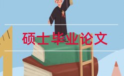 学时心理学论文