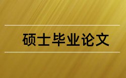 时尚杂志论文