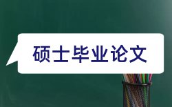 市政工程技术论文