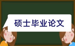 诚实信用原则黑体论文