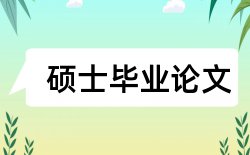 教师学生论文