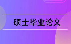 小学数学教学论文开题报告论文