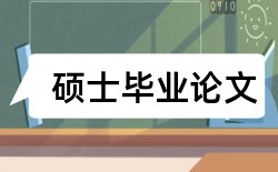 教育部教师论文