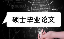 科学课科学论文