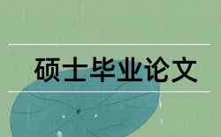 职教教师论文