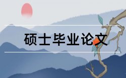 面试北师大论文