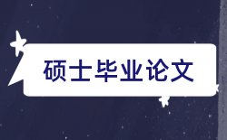 高级技师评审论文