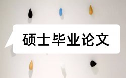 小学数学技师论文