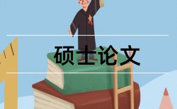 后期制作论文