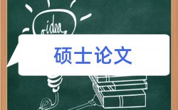 革新大学论文