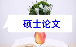 小学师德教育论文