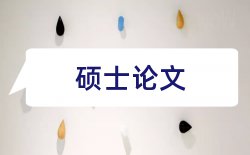 网络党校论文