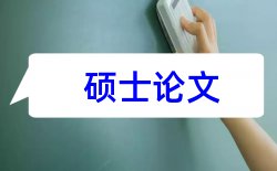 哲学社会论文