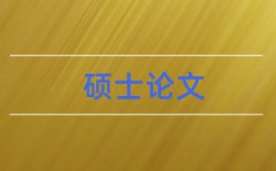 农田水利农田论文