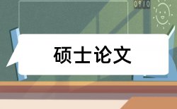 学生教师论文