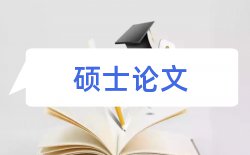 cad教学论文