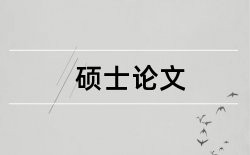 农民和商业保险论文