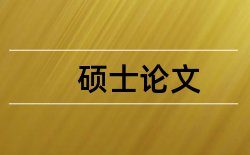 国际贸易技师论文