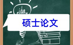 学校中学论文