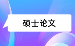 建筑材料实验论文