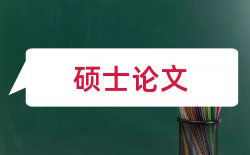 汉语言文学和文学论文