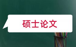 本题学院论文