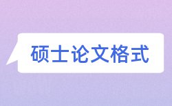 金融技师论文