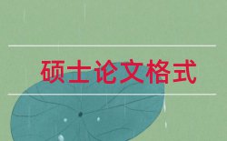 美术技师论文