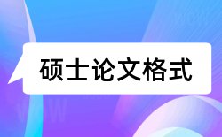 西安交通大学面试论文