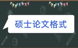 诚实信用原则黑体论文